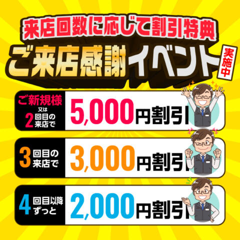 難波・日本橋エリア 「洗体エステ（泡洗体）」のメンズエステランキング（風俗エステ・日本人メンズエステ・アジアンエステ）