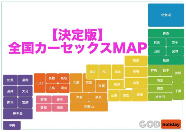 都道府県平均バストサイズ格差 最大のEカップが多い4県は｜NEWSポストセブン - Part