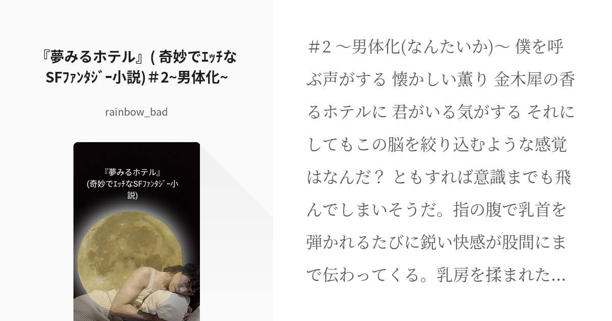 ラブホテル特集 休憩しますか？お泊まりしますか？】Hな誘惑とおねだりにドキドキ！休みに来たのに休めねぇ！ - まんが王国