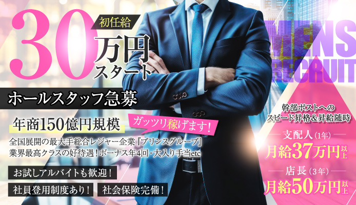 千葉県の男性高収入求人・アルバイト探しは 【ジョブヘブン】