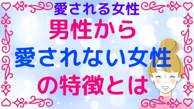 婚活が上手くいかない「初婚」の50代・60代女性の方にありがちな5つの傾向とサポート内容 - 結婚相談所ブライダルゼルム【東京・銀座】