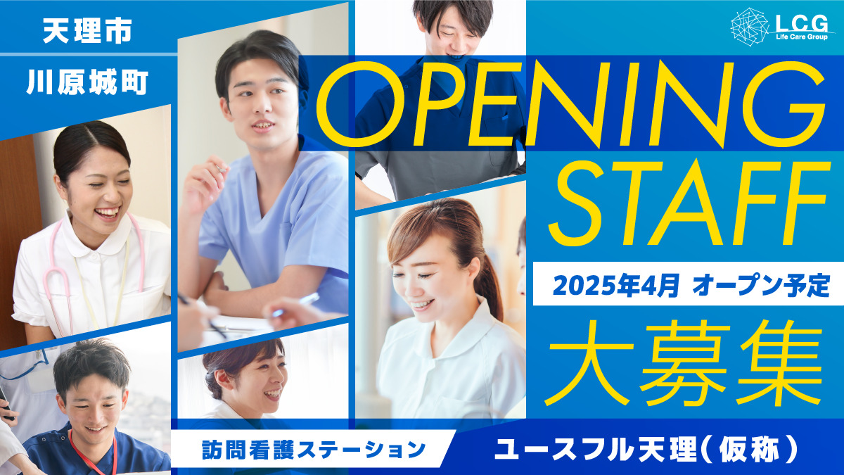 天理市(奈良県)の求人情報 | 40代・50代・60代（中高年、シニア）のお仕事探し(バイト・パート・転職)求人ならはた楽求人ナビ