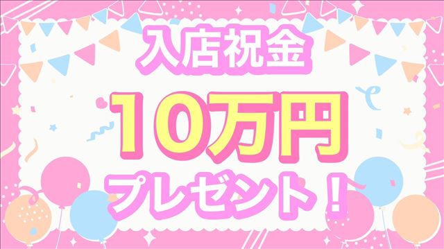 トップページ｜久米川キャバクラ GIGAモン