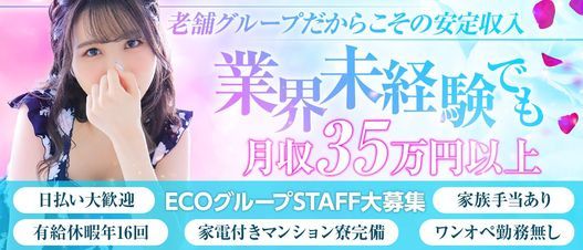 えりこさんの口コミ体験談、割引はこちら 恋する奥さん 梅田店 キタ(梅田 兎我野町)/ホテヘル