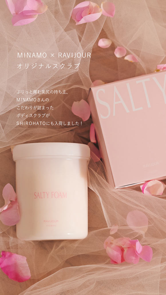 限定ボディスクラブ】SALTY FOAM by