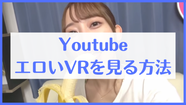 JKのオナニーを見る方法とは？動画・ライブ配信・生オナニーを見る方法全解説 - 裏スポHな出張所