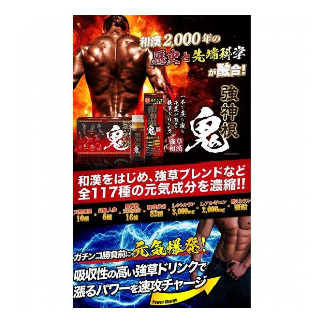 精力剤の即効性って本当？勃起力や即効性のあるサプリも紹介！│健達ねっと