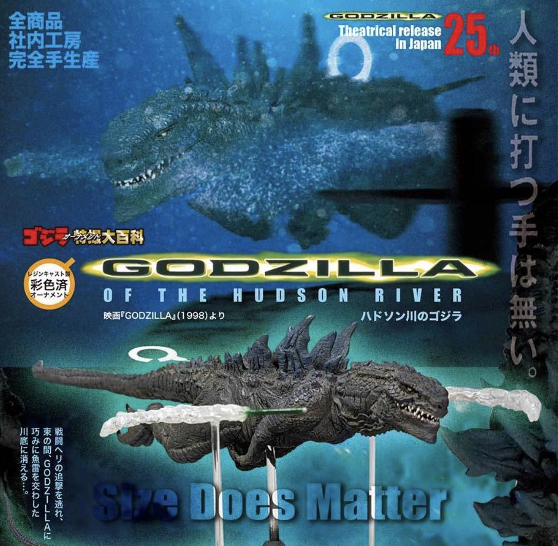 パシッフィック・リム&『GODZILLA(1998)』より、海外製トイ レビュー | 徒然なるTOYレビュー日記