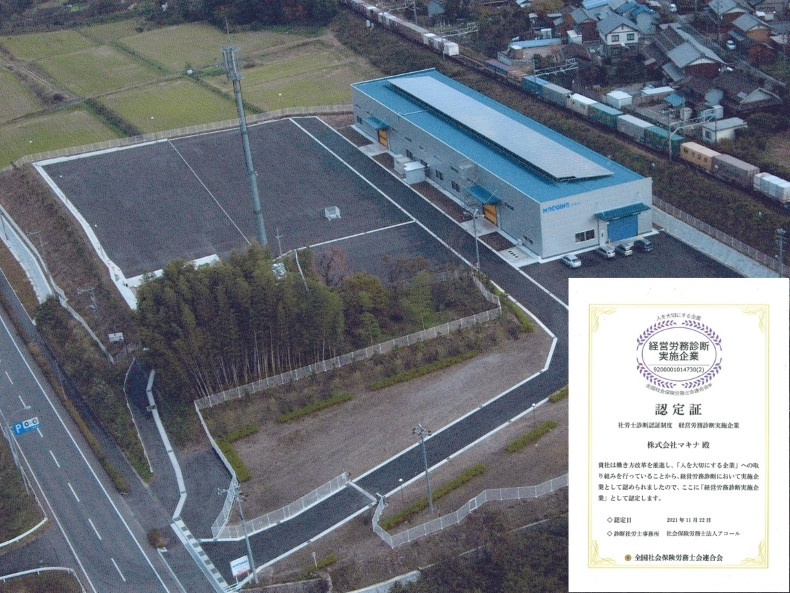 株式会社マキナ（不破郡関ケ原町/工作機械器具・一般機械器具）の地図｜地図マピオン