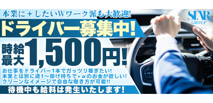 2024年新着】【池袋西口・北口】デリヘルドライバー・風俗送迎ドライバーの男性高収入求人情報 - 野郎WORK（ヤローワーク）