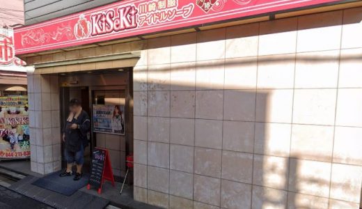 私が遊んできた大衆ソープの中でもトップクラスの名店、堀之内「カンカン娘ネオ」を紹介」体験！風俗リポート｜マンゾク