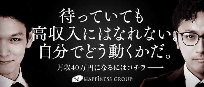 松山・道後のガチで稼げるソープ求人まとめ【愛媛】 | ザウパー風俗求人