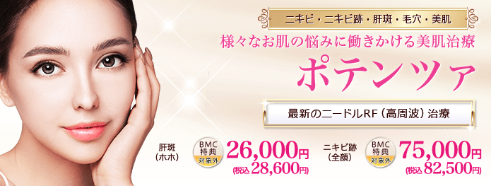 シミ取り経験者100人に聞いた！満足度は◯割超え？選んだクリニックについても調査 | ウェブココル株式会社のプレスリリース