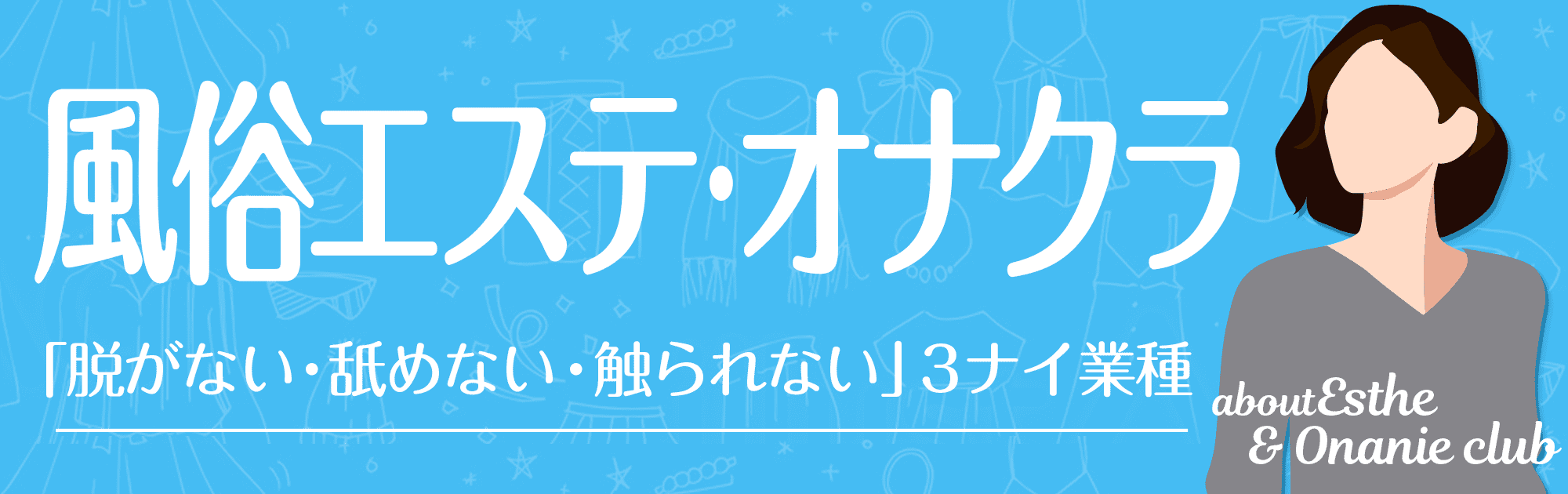 別府OLセレクション（別府ソープ）｜風俗求人バイト【ハピハロ】で稼げる女子アルバイト探し！