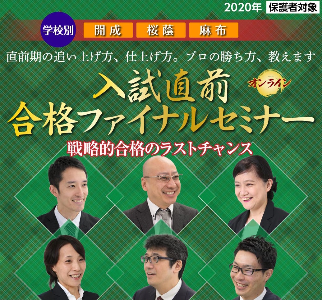 早稲アカ、第５回麻布中オープン模試結果 - ☆2023年中受終了 モヤモヤ息子のほぼほぼ365日（×6年？）の記録