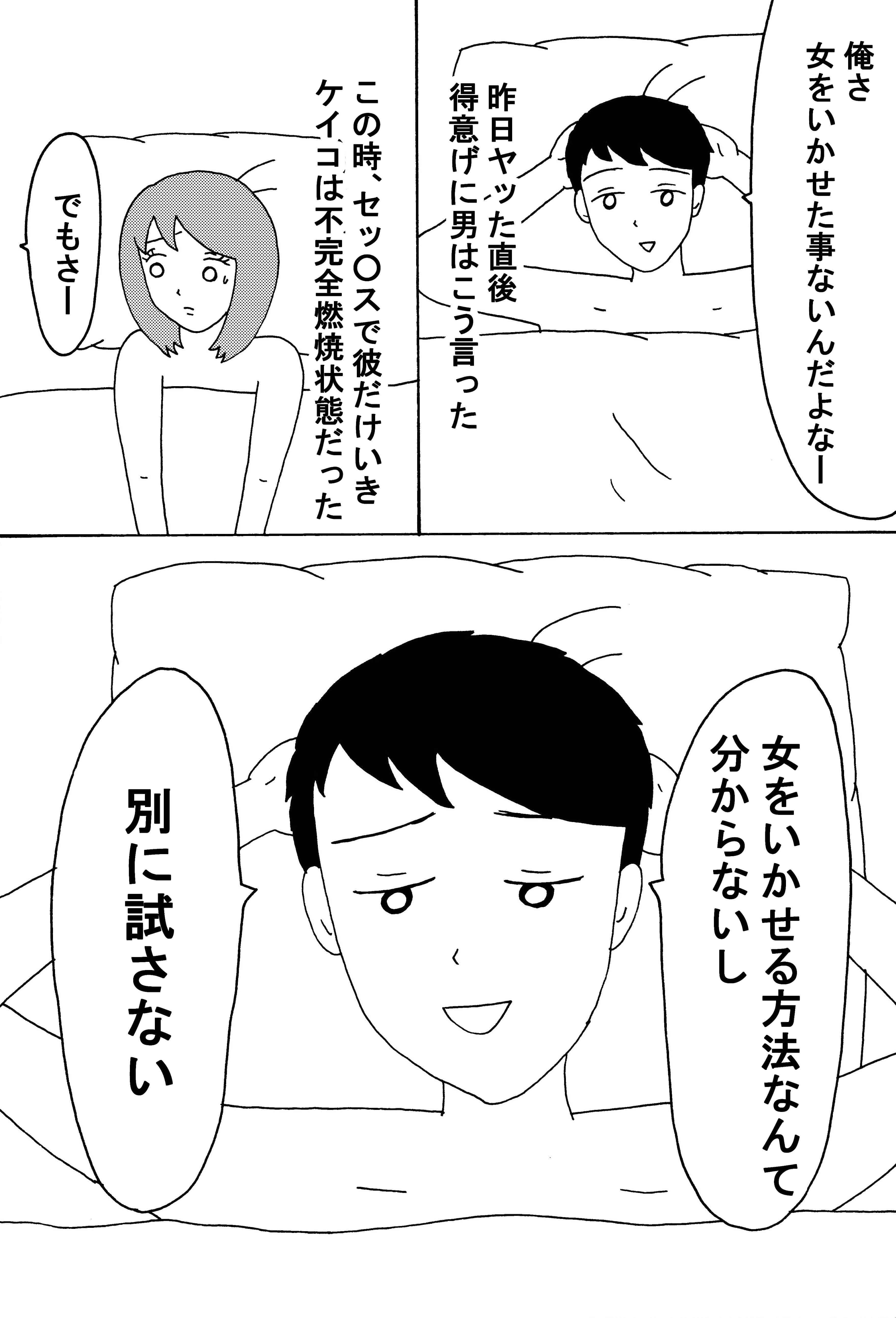 図解】なぜ女性はセックスをした相手に好きになってしまうのか？