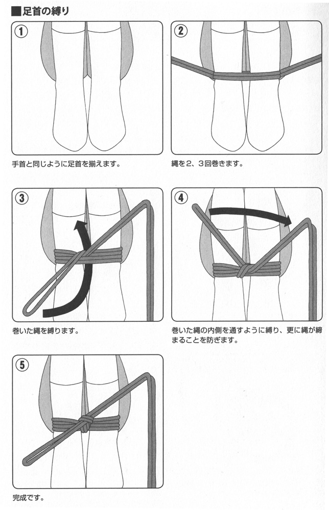 自縛】 胸縄縛り 自縛のやり方