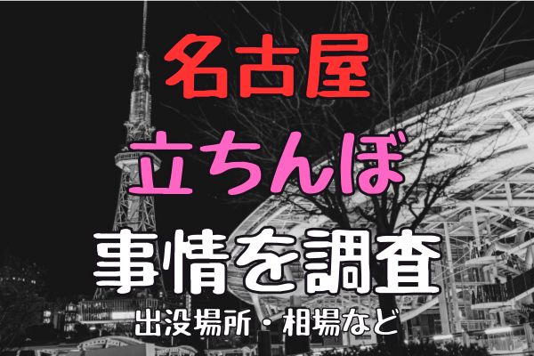 2020年10月 沖縄（3) 安里の立ちんぼは何処？ マーメイド行けず 本舗行って