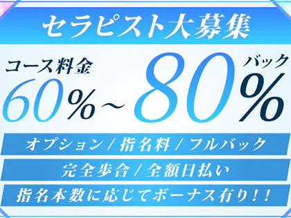 丸の内・久屋・高岳 メンズエステ【おすすめのお店】 口コミ 体験談｜エステアイ