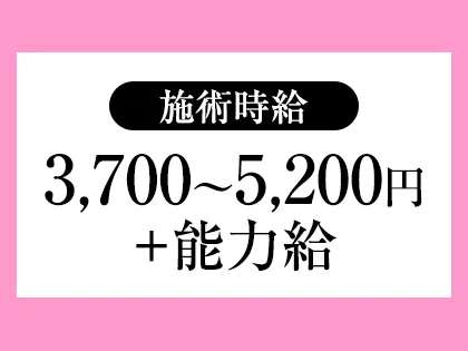 岐阜市・岐南｜メンズエステ体入・求人情報【メンエスバニラ】で高収入バイト