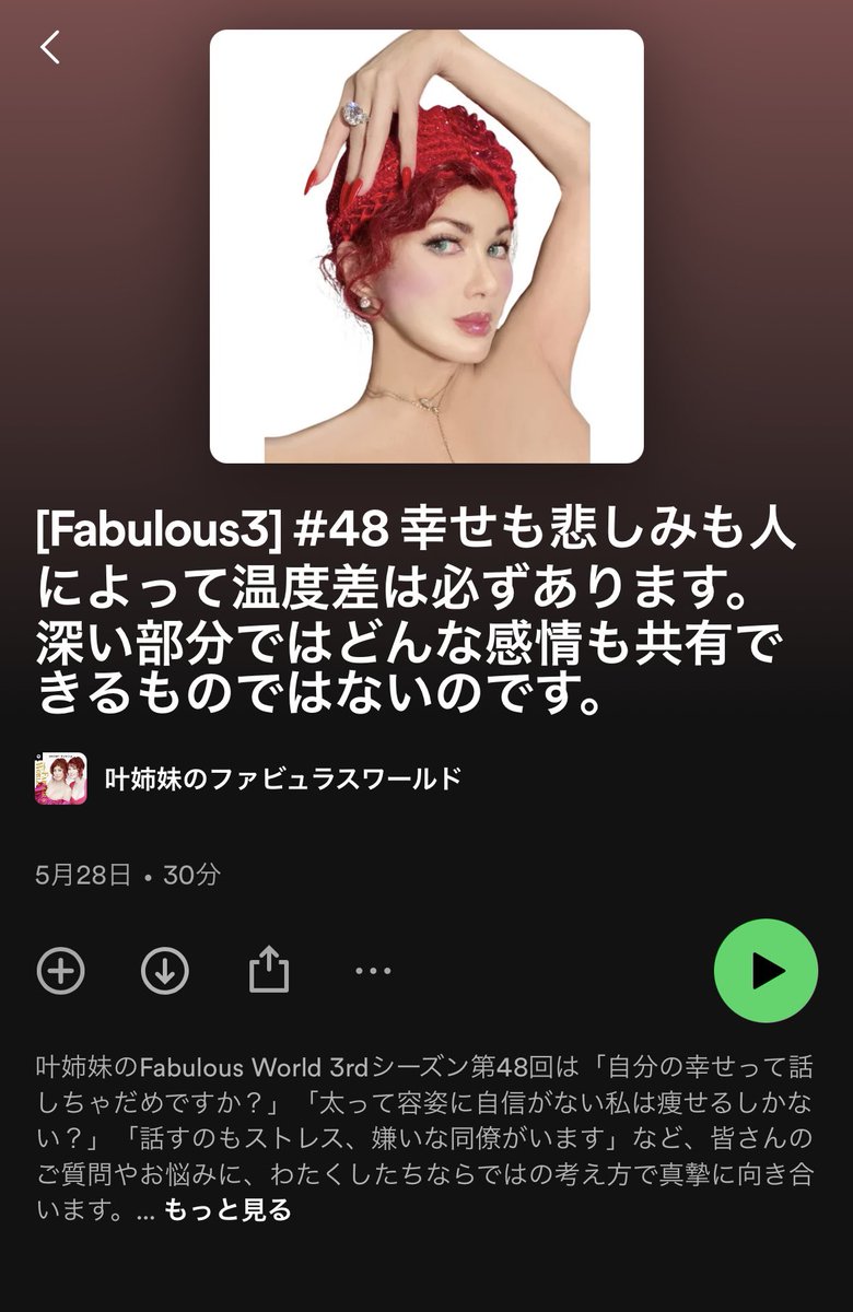 さんま御殿叶美香 | TikTok