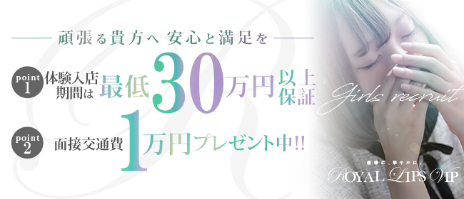 ミラクルエンジェルの風俗求人情報｜小倉・黒崎・北九州 デリヘル