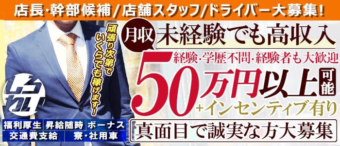 宮城県｜風俗男性求人・高収入バイトなら【ミリオンジョブ】