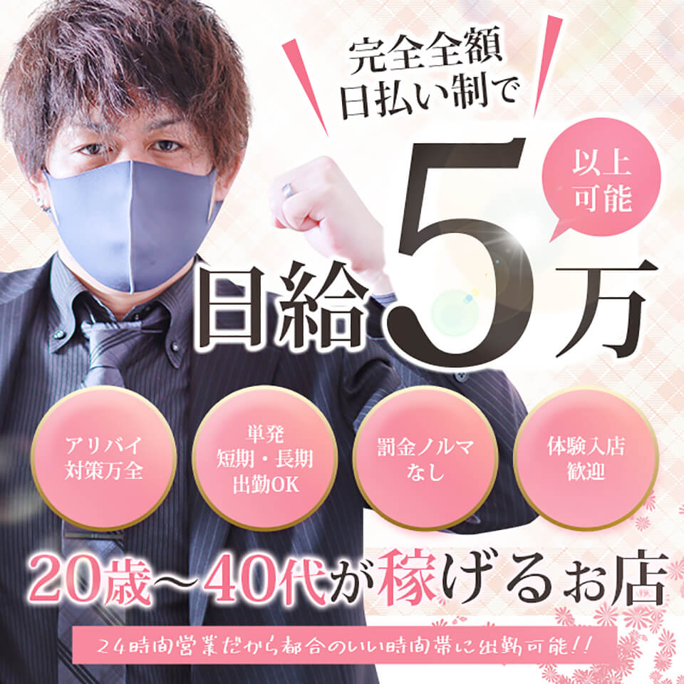 風俗求人【静岡 40代】を含む求人