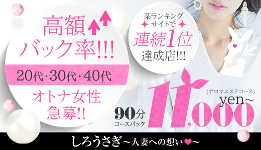 千葉県｜40代・50代専門の熟女風俗求人【美魔女高収入】