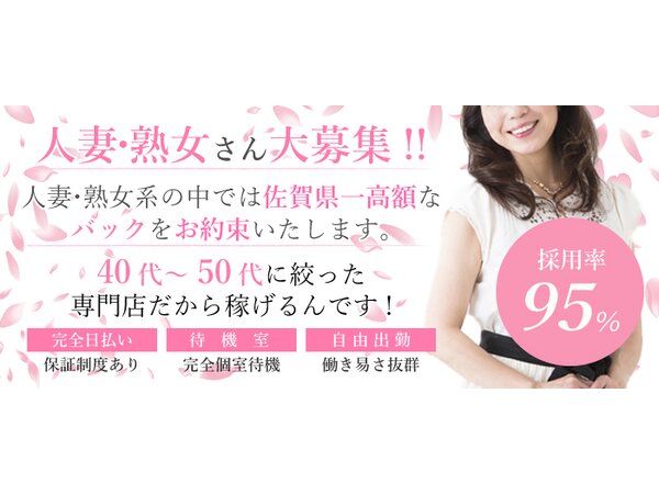 40代歓迎 - 関西エリアの風俗求人：高収入風俗バイトはいちごなび