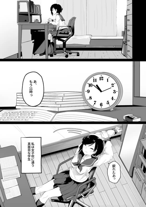 オススメ百合レズ漫画『スパルタ先生が教え子のビッチギャルにエッチな事される話3』の感想！ - DLチャンネル みんなで作る二次元情報サイト！