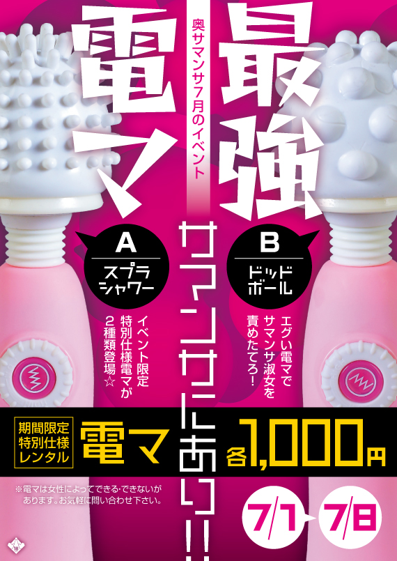 電マ最強セット(Rockit)の商品詳細:アダルトグッズ、大人のおもちゃの通販専門店【大人のおもちゃ通販】