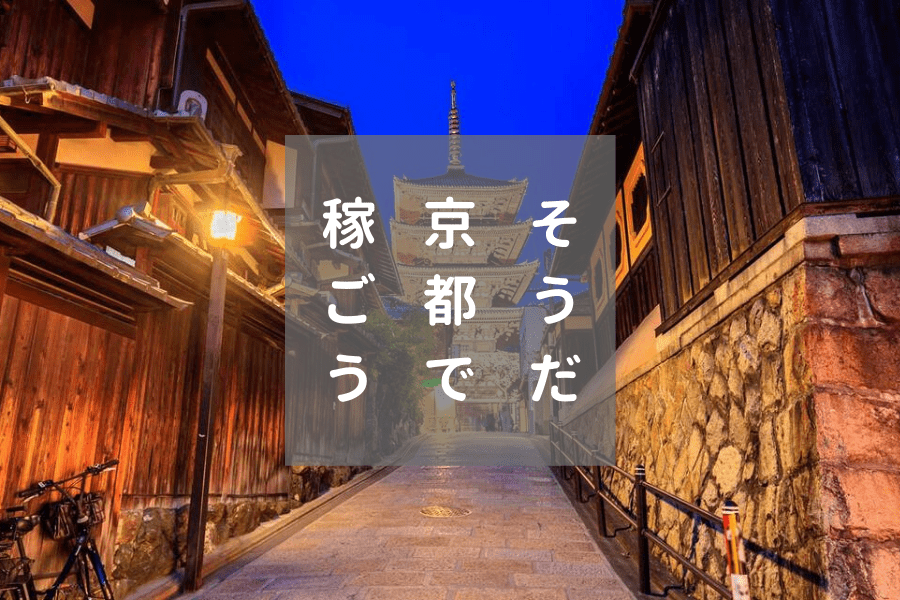 香川県の寮あり風俗求人【はじめての風俗アルバイト（はじ風）】