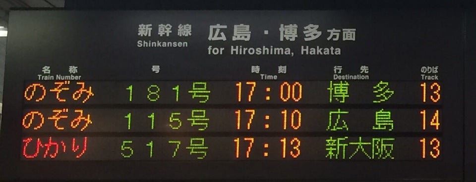 クマ撃退用スプレー誤噴射】東海道新幹線 浜松駅で車内安全確認「ひかり518号で迷惑行為、新幹線の車内でスプレーを撒かれて複数の乗客が咳込みながら避難」「こだまは臨時通過扱い、518Aは浜松駅で運転打ち切り」新幹線遅延12月2日  |