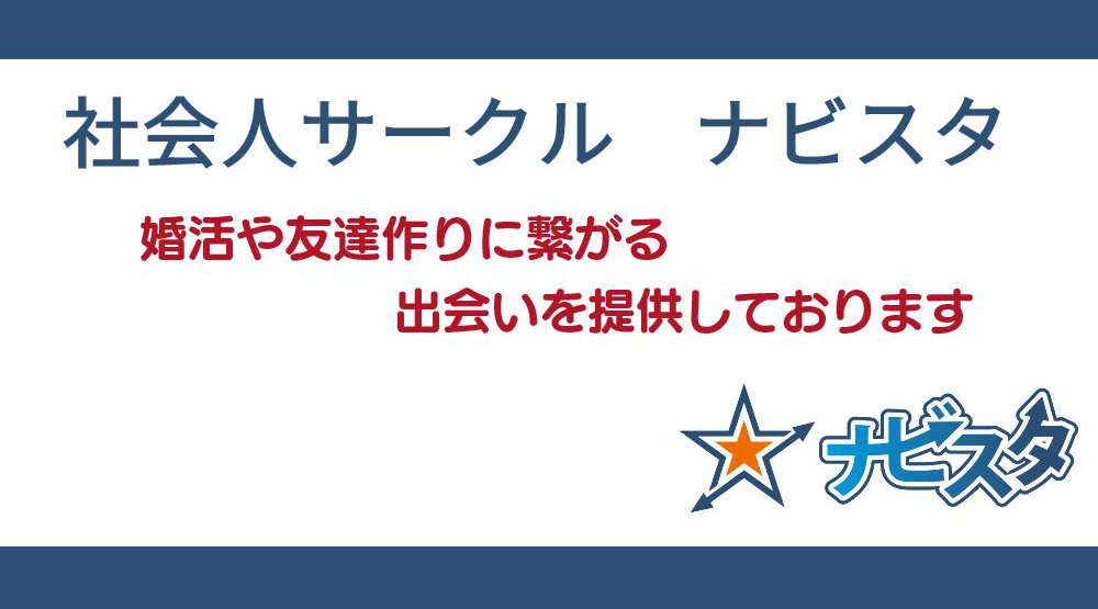 クラブ・サークル：（新宿） | 目白大学 受験生応援サイト