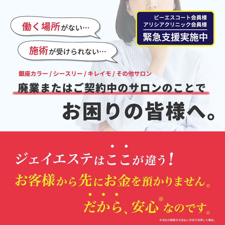 THE SALONS吉祥寺店, ❁美容室以外の美容サロンもご利用可能,