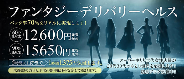 30代処女でも風俗で働ける！男性経験が少ないアラサー女性向け求人まとめ | 【30からの風俗アルバイト】ブログ