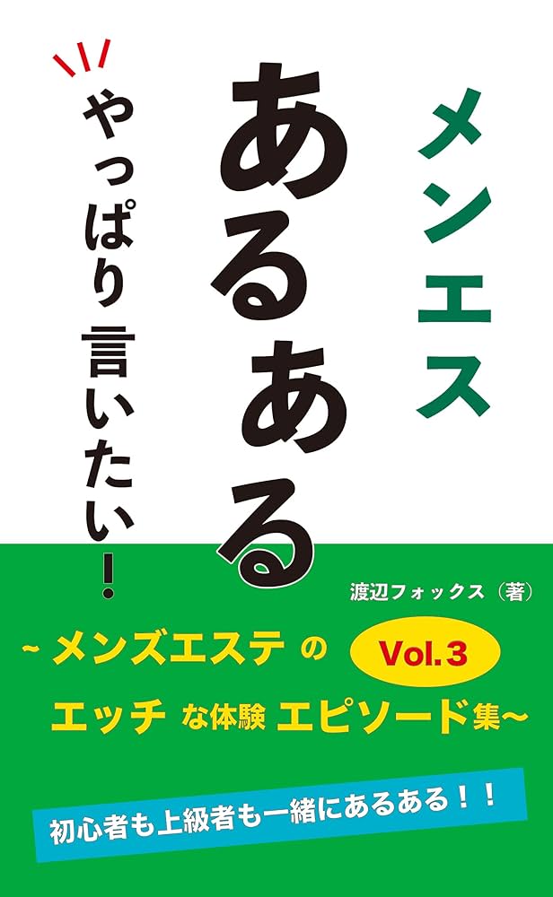 セラピスト必見】メンズエステでお客様が誤爆しないために気を付けるべきこととは？ - エステラブワークマガジン