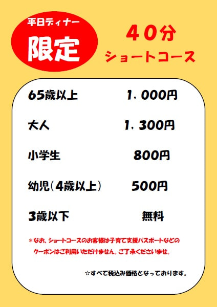 午前5時間授業・1コマ45分→40分”大幅な時間割改革のワケは?課題は? 鹿児島市立広木小学校 –