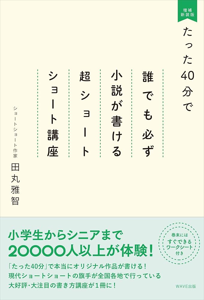 90分＝1時間30分」の説明プリントを作ってみました。 – 発達ゆっくりっ子の365日。