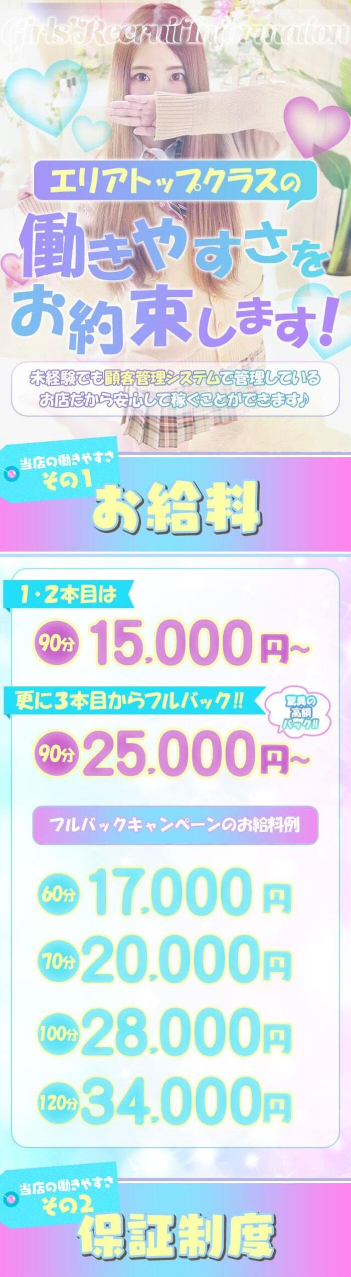 つくばの素人系風俗ランキング｜駅ちか！人気ランキング