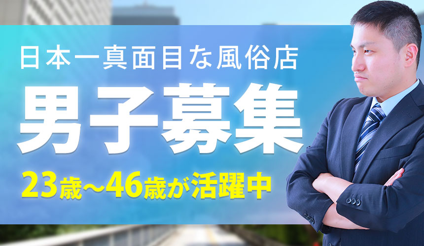 風俗業界への転職【正社員として就職可能】未経験で応募するなら