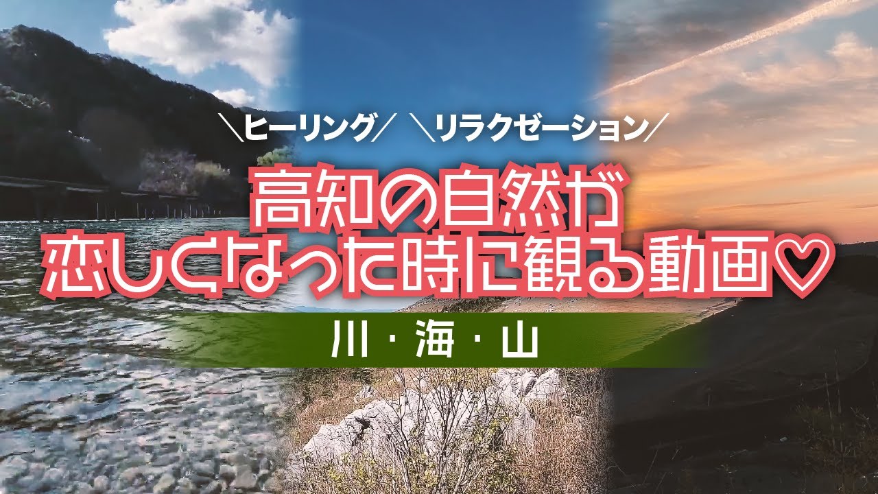 高知県のホテル・旅館 宿泊予約はRelux（リラックス）