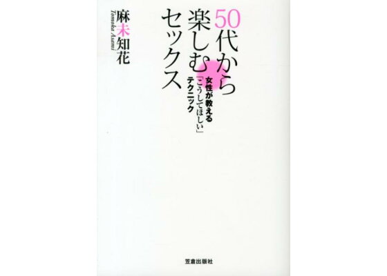 夫婦の夜の営み事情！セックスはいつどこでどのくらい？ [夫婦関係] All About