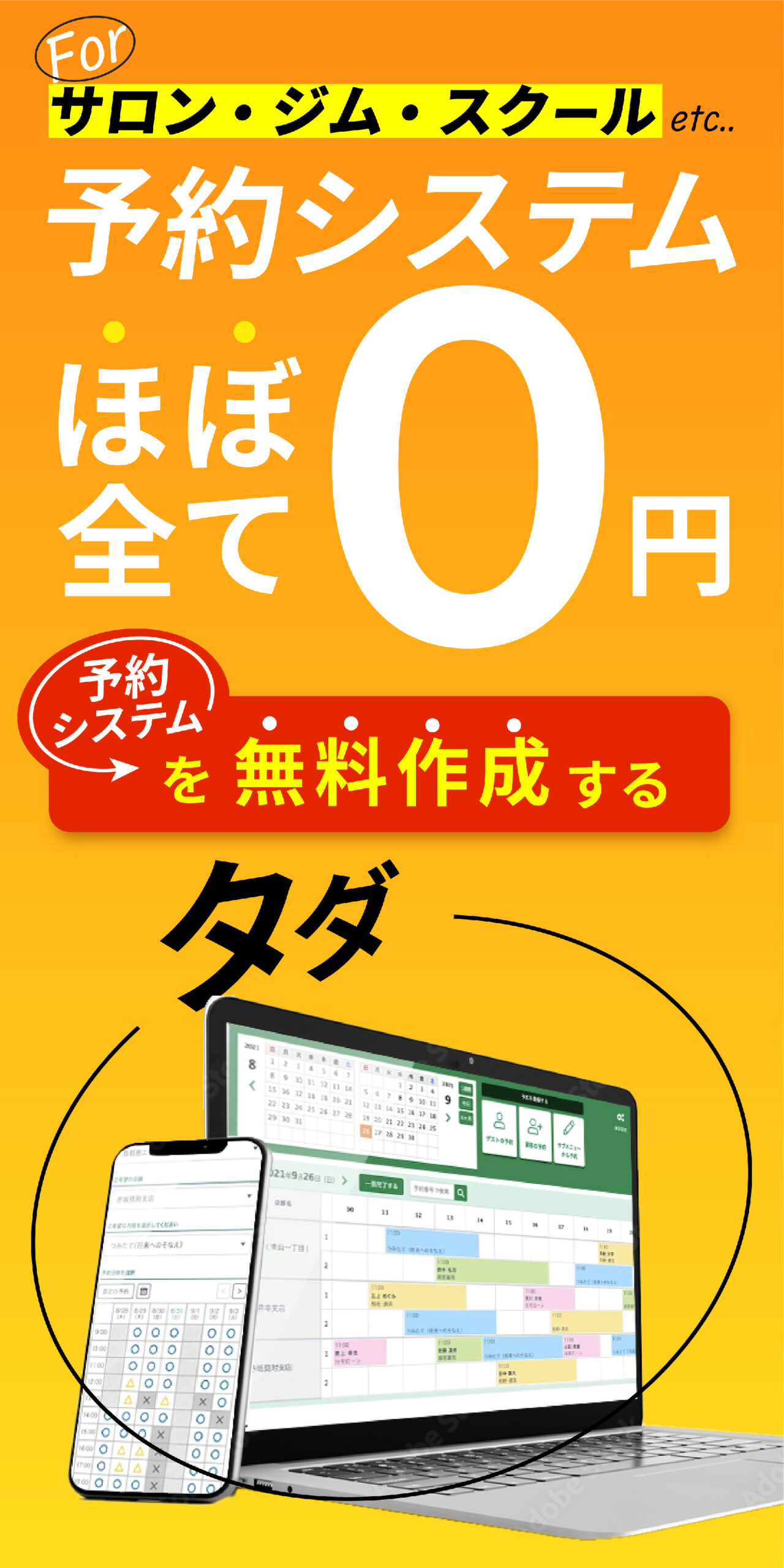 ソープランドの予約方法を解説！電話とネットの違い・偽名やキャンセルの注意点｜駅ちか！風俗雑記帳