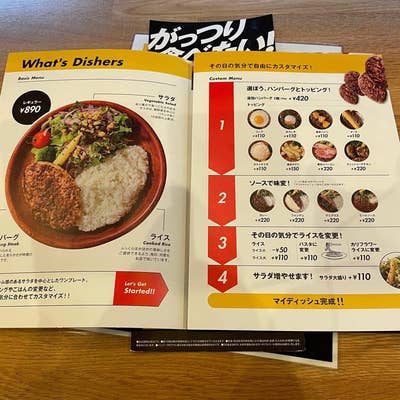 墨田区】朗報！ 「びっくりドンキー」の新コンセプト店舗「Dishers」が錦糸町にOPEN予定！ （しもべ）