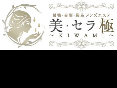 大塚お姉さん系メンズエステ よつば|大塚駅【週刊エステ求人 関東版】