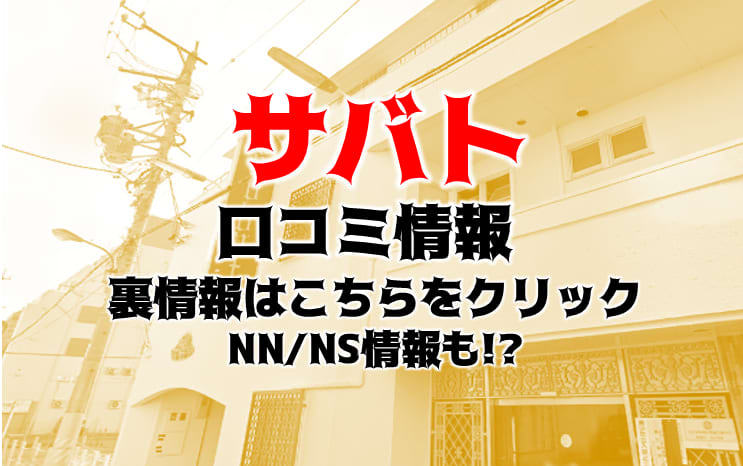 岐阜・金津園の高級ソープ10選！NN/NSありなのか体当たり調査！【2024年最新】 | otona-asobiba[オトナのアソビ場]