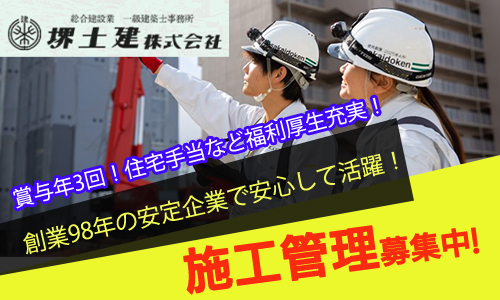 関東共同土建 /株式会社関東共同土建のアルバイト・バイト求人情報｜【タウンワーク】でバイトやパートのお仕事探し