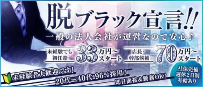 川口・西川口の男性高収入求人・アルバイト探しは 【ジョブヘブン】